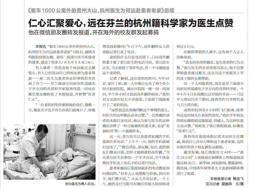 那个让老师骄傲的“调皮”班级！30年同学聚会<strong></p>
<p>比特币今日最新价格行情</strong>，还伴有一封来自贵州的感谢信