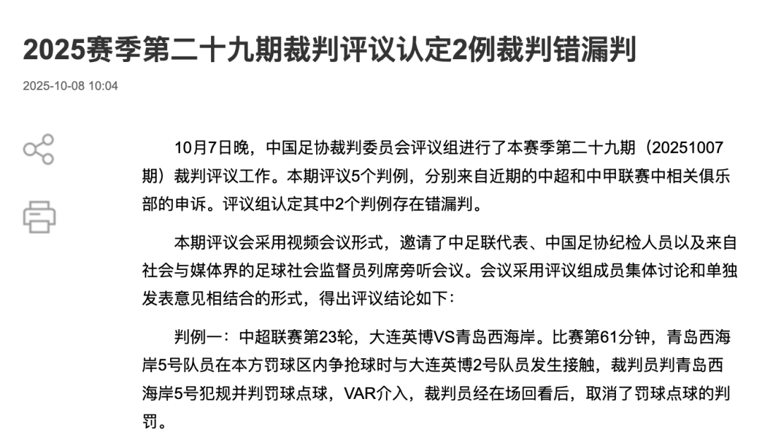 中国足协裁判评议:重庆铜梁龙16号队员鲁莽犯规<strong></p>
<p>比特币今日最新价格行情</strong>,广西平果10号队员受伤有意外成分