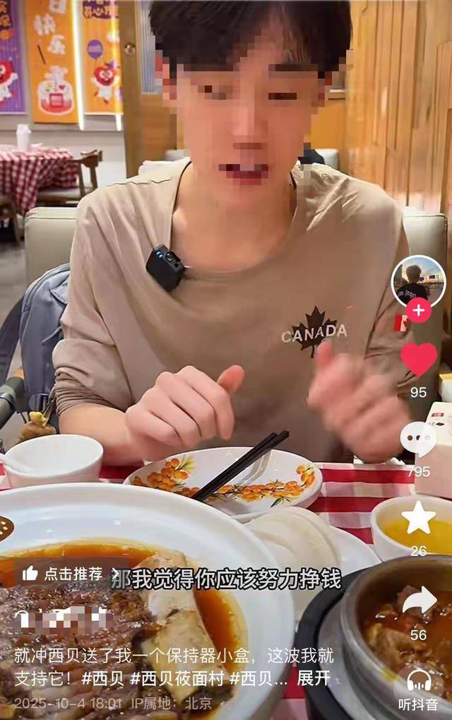 “嫌西贝3.9元馒头贵就该努力赚钱”<strong></p>
<p>比特币今日最新价格行情</strong>,博主探店言论引争议