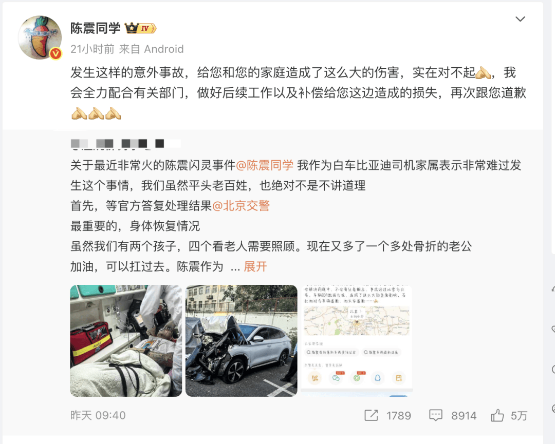 “劳斯莱斯逆行车祸”事件白车家属发声:“丈夫多处骨折!往后日子不知道怎么过”<strong></p>
<p>比特币今日最新价格行情</strong>,陈震深夜再道歉,并回应“我方律师会全力配合”