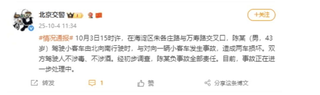 “劳斯莱斯逆行车祸”事件白车家属发声:“丈夫多处骨折!往后日子不知道怎么过”<strong></p>
<p>比特币今日最新价格行情</strong>,陈震深夜再道歉,并回应“我方律师会全力配合”