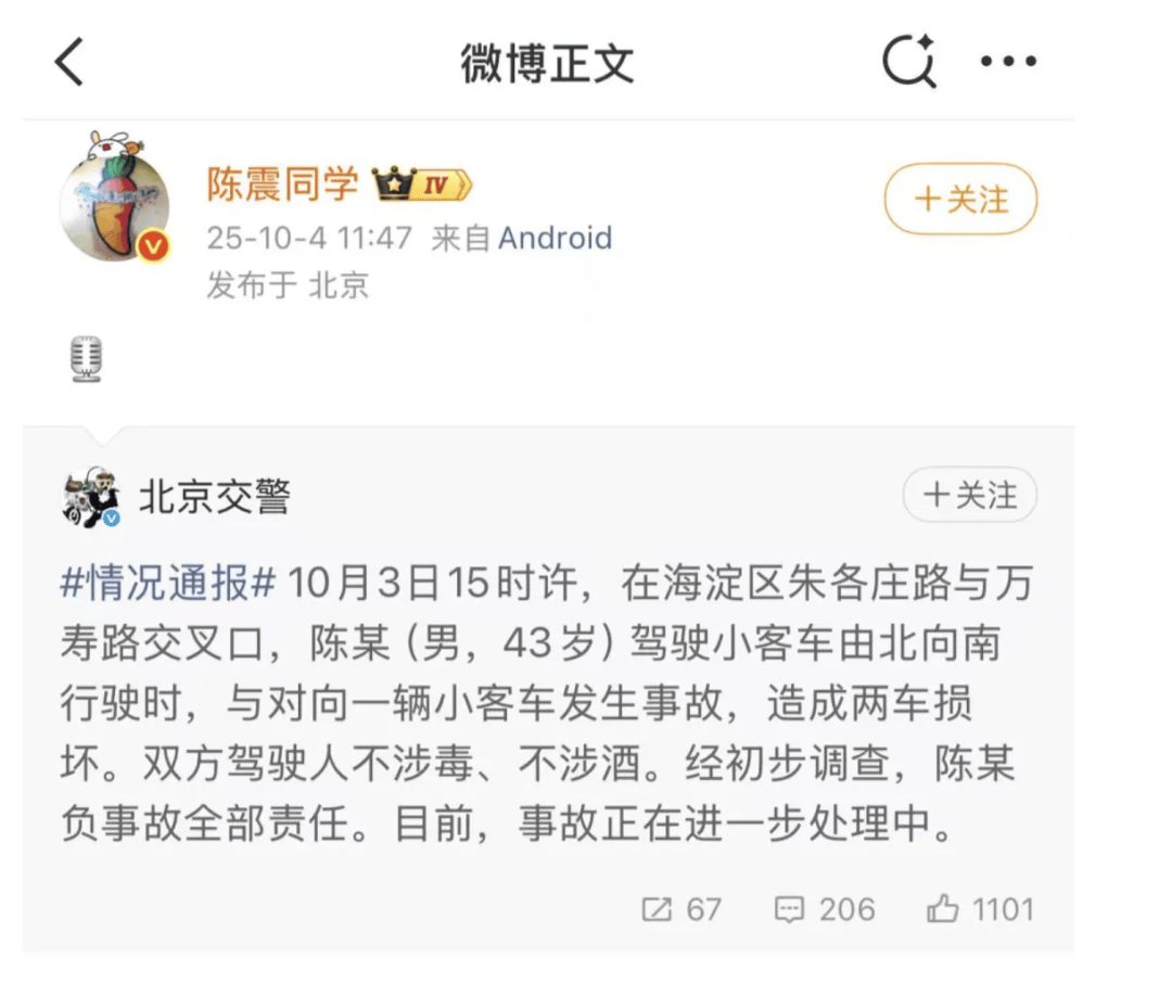 “劳斯莱斯逆行车祸”事件白车家属发声:“丈夫多处骨折!往后日子不知道怎么过”<strong></p>
<p>比特币今日最新价格行情</strong>,陈震深夜再道歉,并回应“我方律师会全力配合”