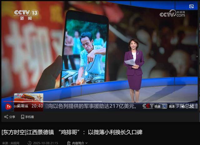 鸡排哥上央视了<strong></p>
<p>比特币的价格</strong>,又爆金句:要想抓住胃,先得抓住心