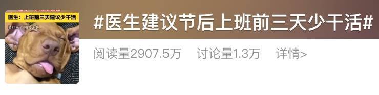 “医生建议上班前三天少干活”引热议<strong></p>
<p>比特币的价格</strong>!网友:你别光推给我啊……