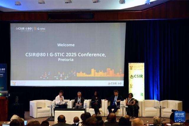 第八届全球科技创新大会聚焦推动可持续发展