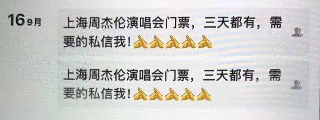 周杰伦演唱会门票没拿到<strong></p>
<p>比特币的价格</strong>,已层层倒卖三次