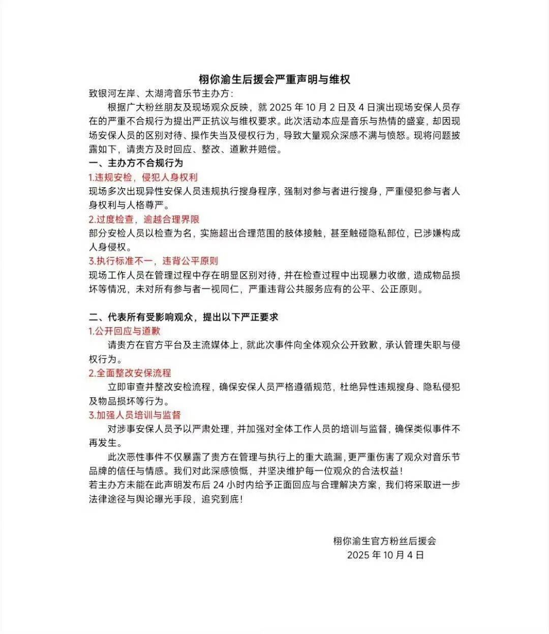 女生参加常州音乐节被安检强制脱衣?当事人:主办方提供的衣物很透<strong></p>
<p>比特币的价格</strong>,在换衣的仓库发现摄像头;辖区派出所确认接到举报,双方已协商完毕