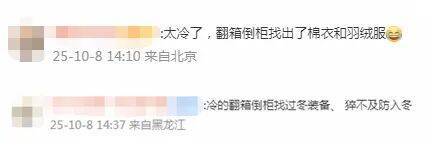 南北方剧烈反差!北方降雨像初冬<strong></p>
<p>比特币的价格</strong>,南方高温似大暑