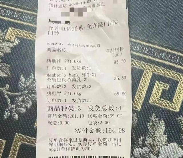 会员曝在上海山姆买到异味猪肋排<strong></p>
<p>比特币实时</strong>,主张“退一赔十”!