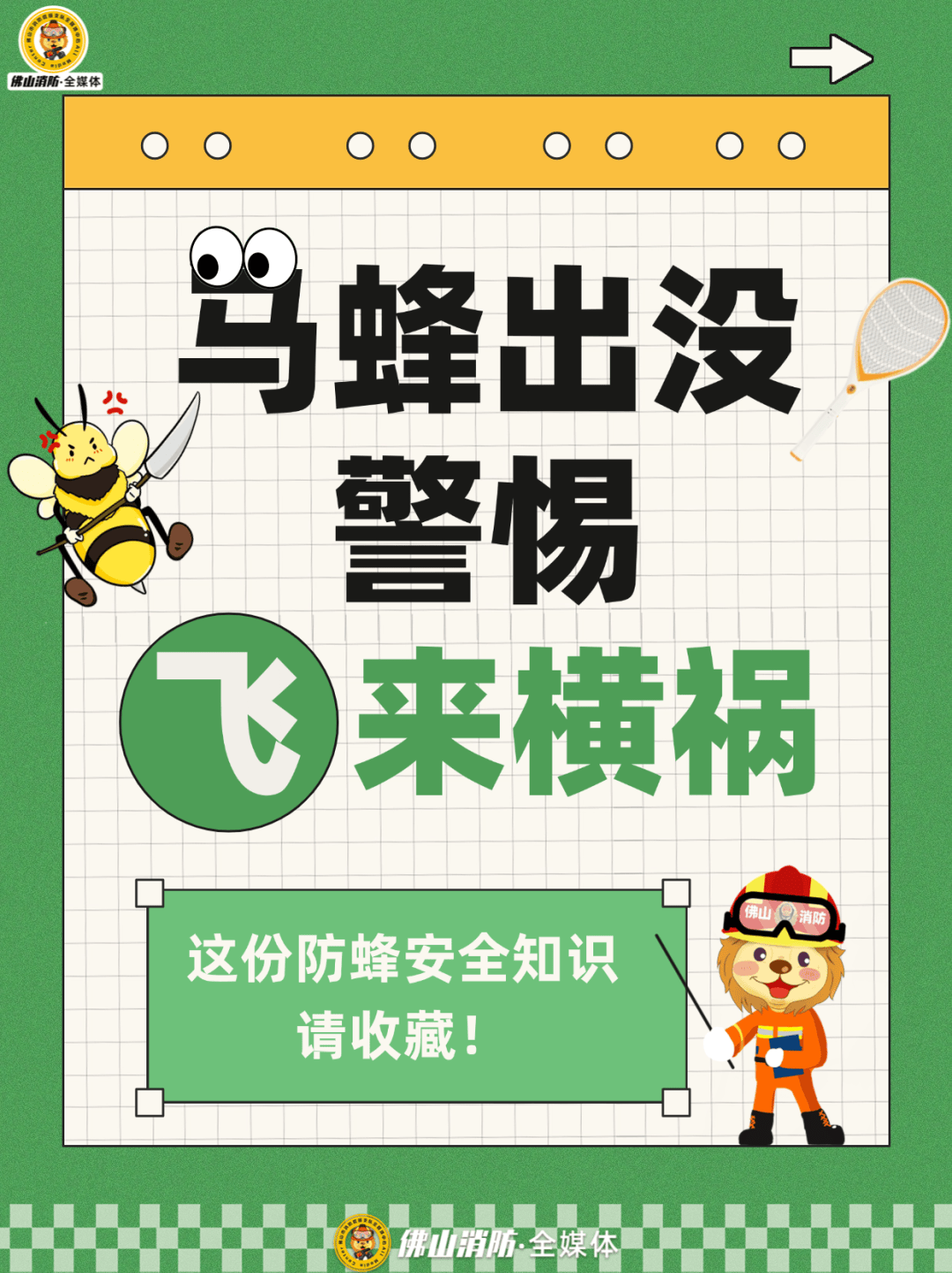 深圳一市民突遭马蜂围袭!已进入高发期<strong></p>
<p>比特币实时</strong>,千万别招惹!
