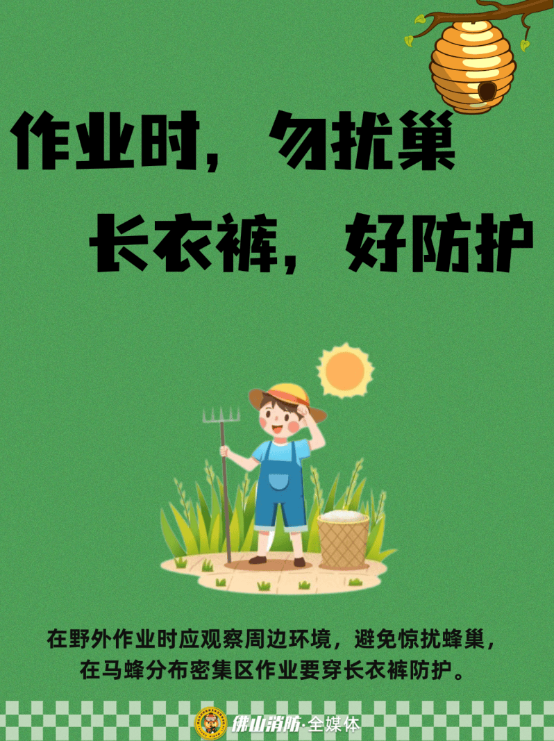 深圳一市民突遭马蜂围袭!已进入高发期<strong></p>
<p>比特币实时</strong>,千万别招惹!