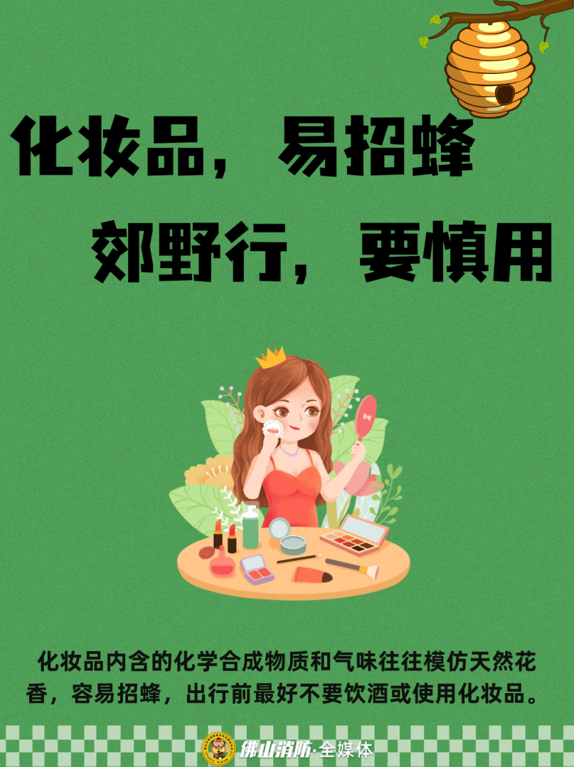 深圳一市民突遭马蜂围袭!已进入高发期<strong></p>
<p>比特币实时</strong>,千万别招惹!