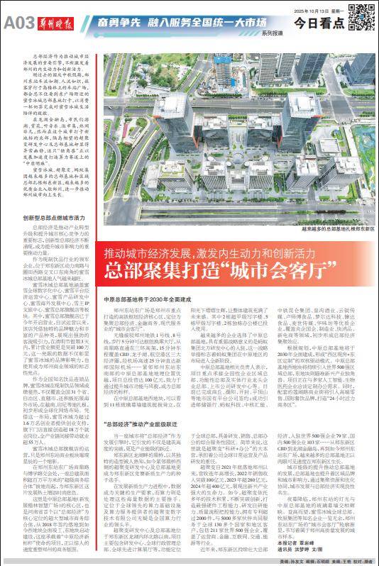 推动城市经济发展<strong></p>
<p>比特币实时</strong>,激发内生动力和创新活力 总部聚集打造“城市会客厅”