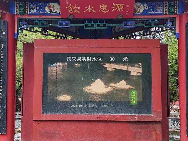 趵突泉地下水位突破30米大关<strong></p>
<p>比特币实时</strong>!济南泉水进入最佳观赏季