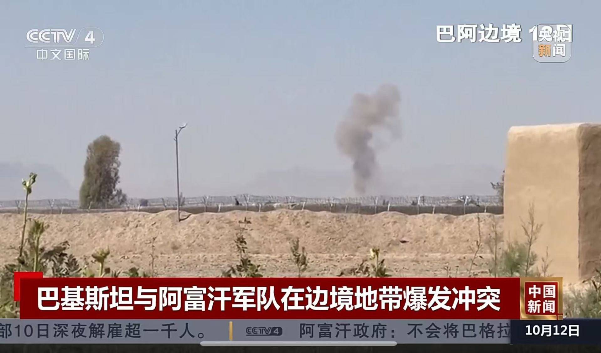 巴基斯坦总理“强烈谴责阿富汗发起挑衅”！巴军方：至少打死200名武装分子！阿富汗发声