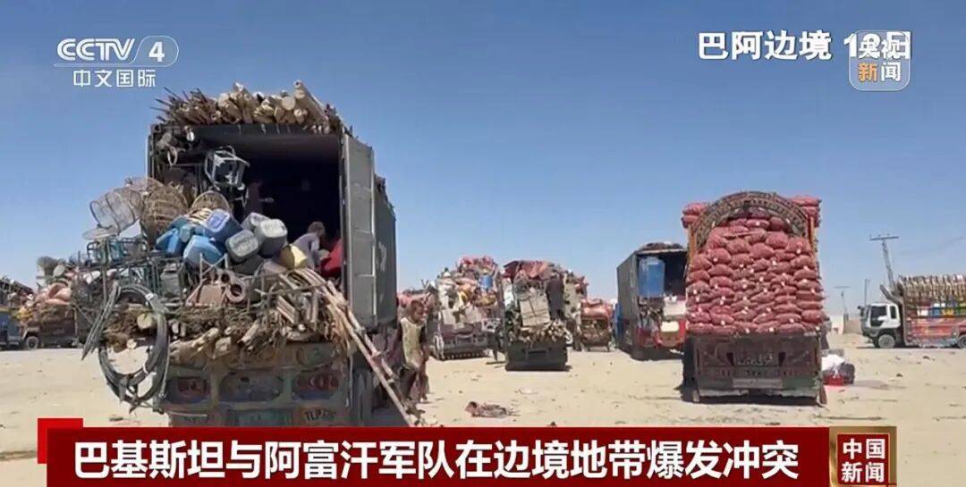 巴基斯坦总理“强烈谴责阿富汗发起挑衅”<strong></p>
<p>比特币实时</strong>！巴军方：至少打死200名武装分子！阿富汗发声