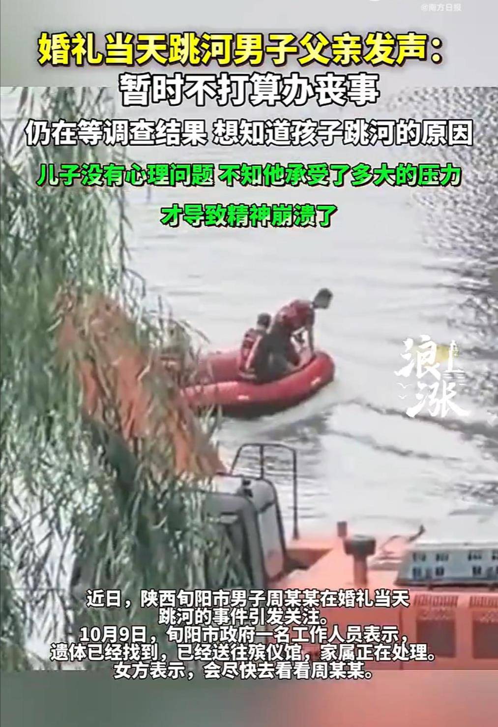 旬阳新郎跳河前究竟发生了什么<strong></p>
<p>比特币历年价格</strong>?家属和公众都该得到一个真相