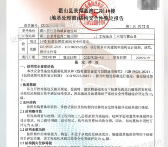 安徽一业主私挖300平米地下室致32户房屋开裂<strong></p>
<p>比特币历年价格</strong>,律师:承担各项责任,严重可追刑责
