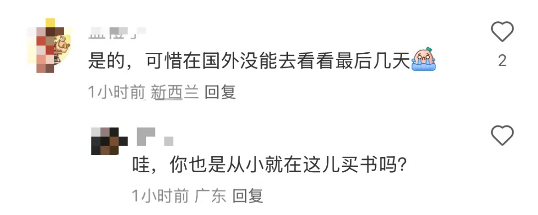 再见!陪伴深圳人26年<strong></p>
<p>比特币历年价格</strong>,突然宣布将正式歇业!网友:童年回忆没了
