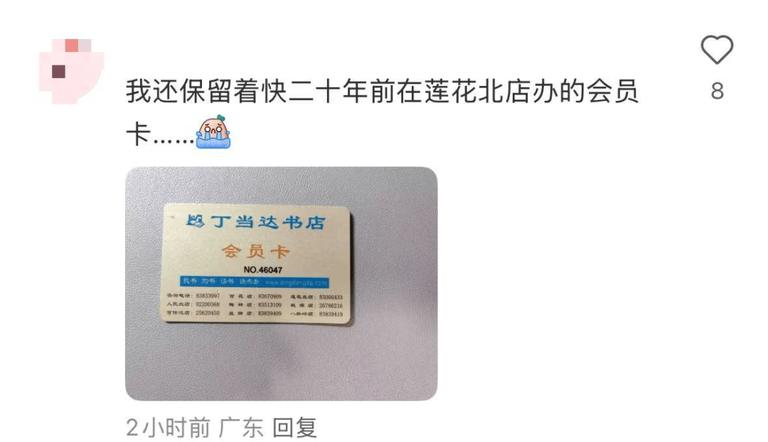 再见!陪伴深圳人26年<strong></p>
<p>比特币历年价格</strong>,突然宣布将正式歇业!网友:童年回忆没了