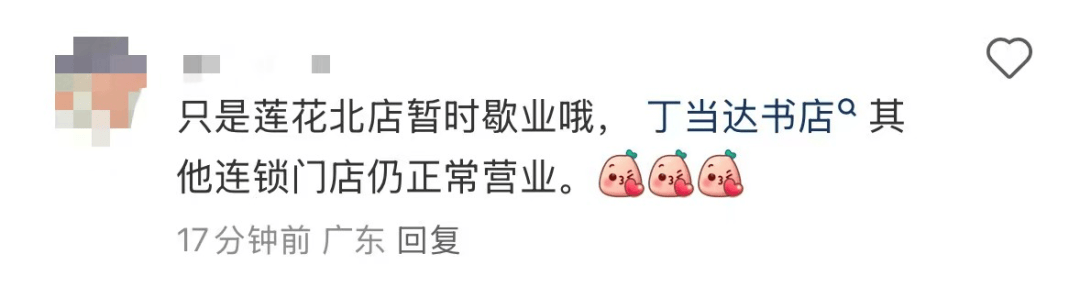 再见!陪伴深圳人26年<strong></p>
<p>比特币历年价格</strong>,突然宣布将正式歇业!网友:童年回忆没了