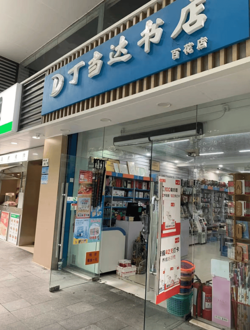 再见!陪伴深圳人26年<strong></p>
<p>比特币历年价格</strong>,突然宣布将正式歇业!网友:童年回忆没了