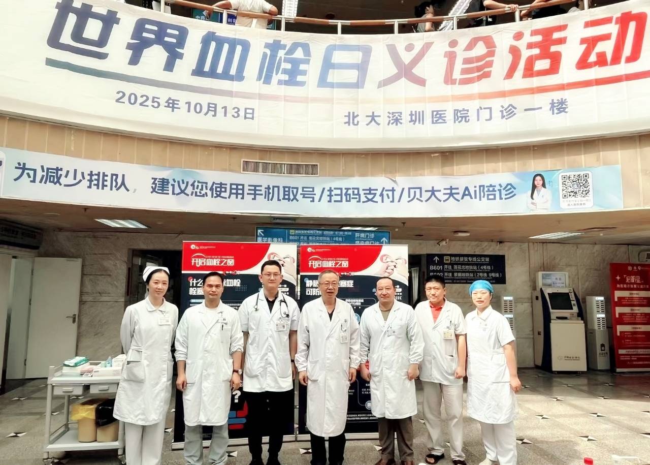 警惕<strong></p>
<p>比特币历年价格</strong>!北大深圳医院:多起静脉血栓栓塞症病例与旅途太长相关