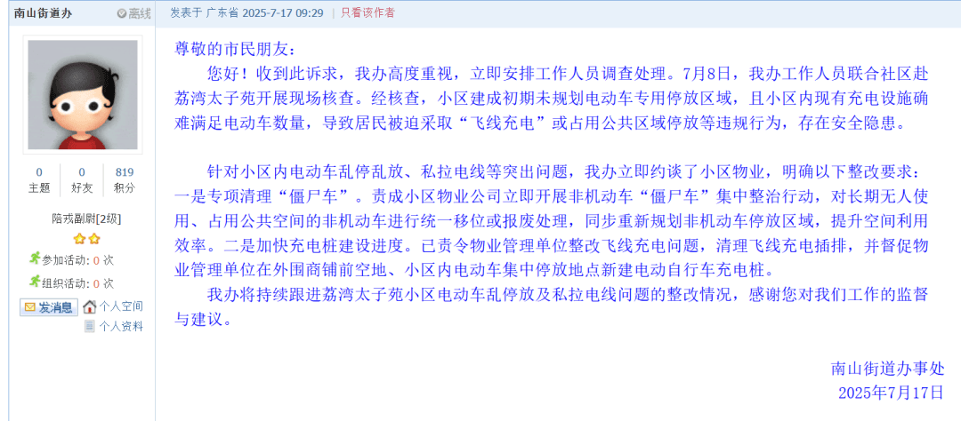 深圳一小区电动车管理引担忧<strong></p>
<p>比特币历年价格</strong>，部门责令整改后，记者实探