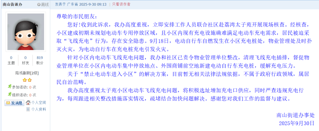 深圳一小区电动车管理引担忧<strong></p>
<p>比特币历年价格</strong>，部门责令整改后，记者实探