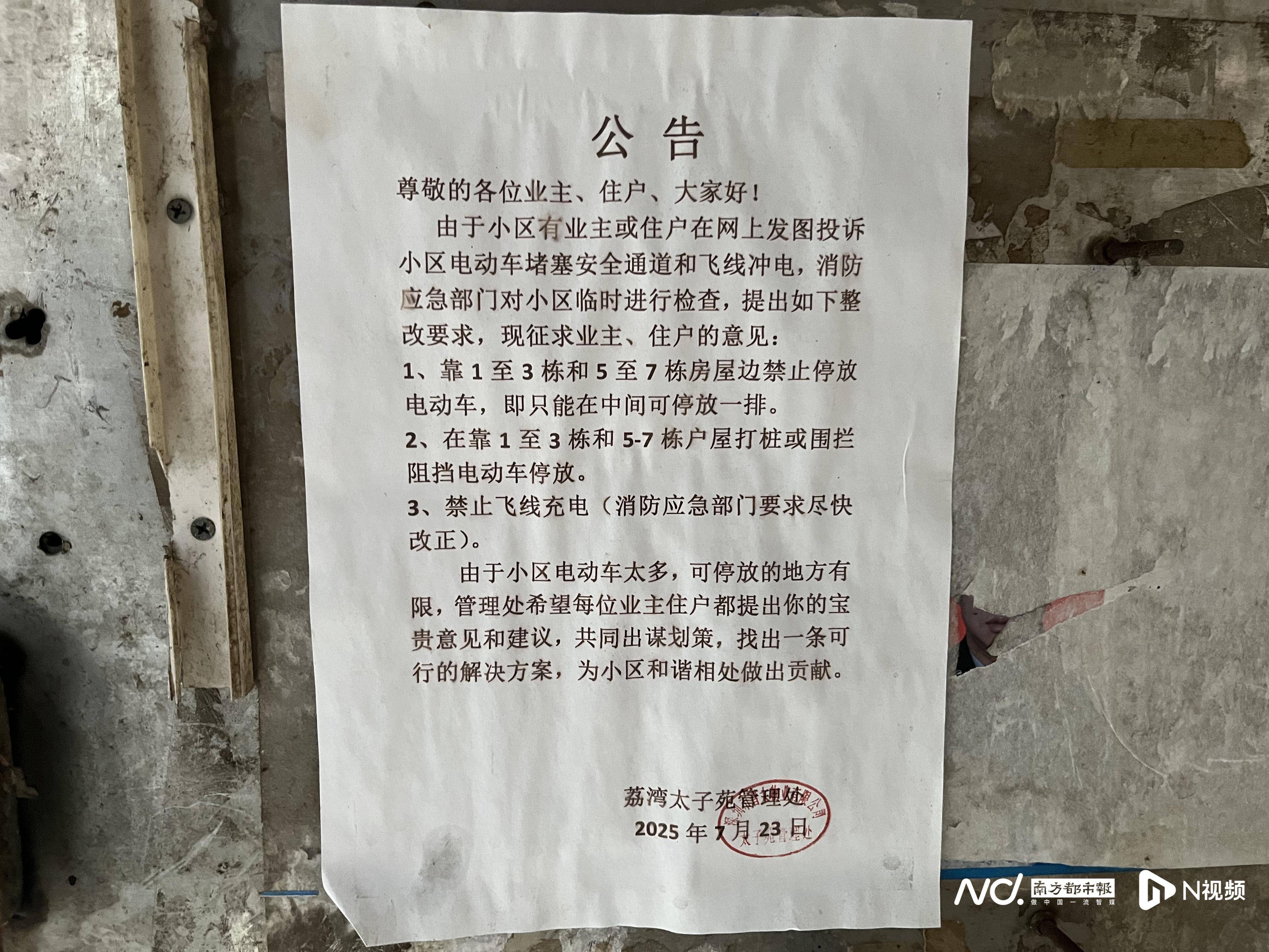 深圳一小区电动车管理引担忧<strong></p>
<p>比特币历年价格</strong>，部门责令整改后，记者实探