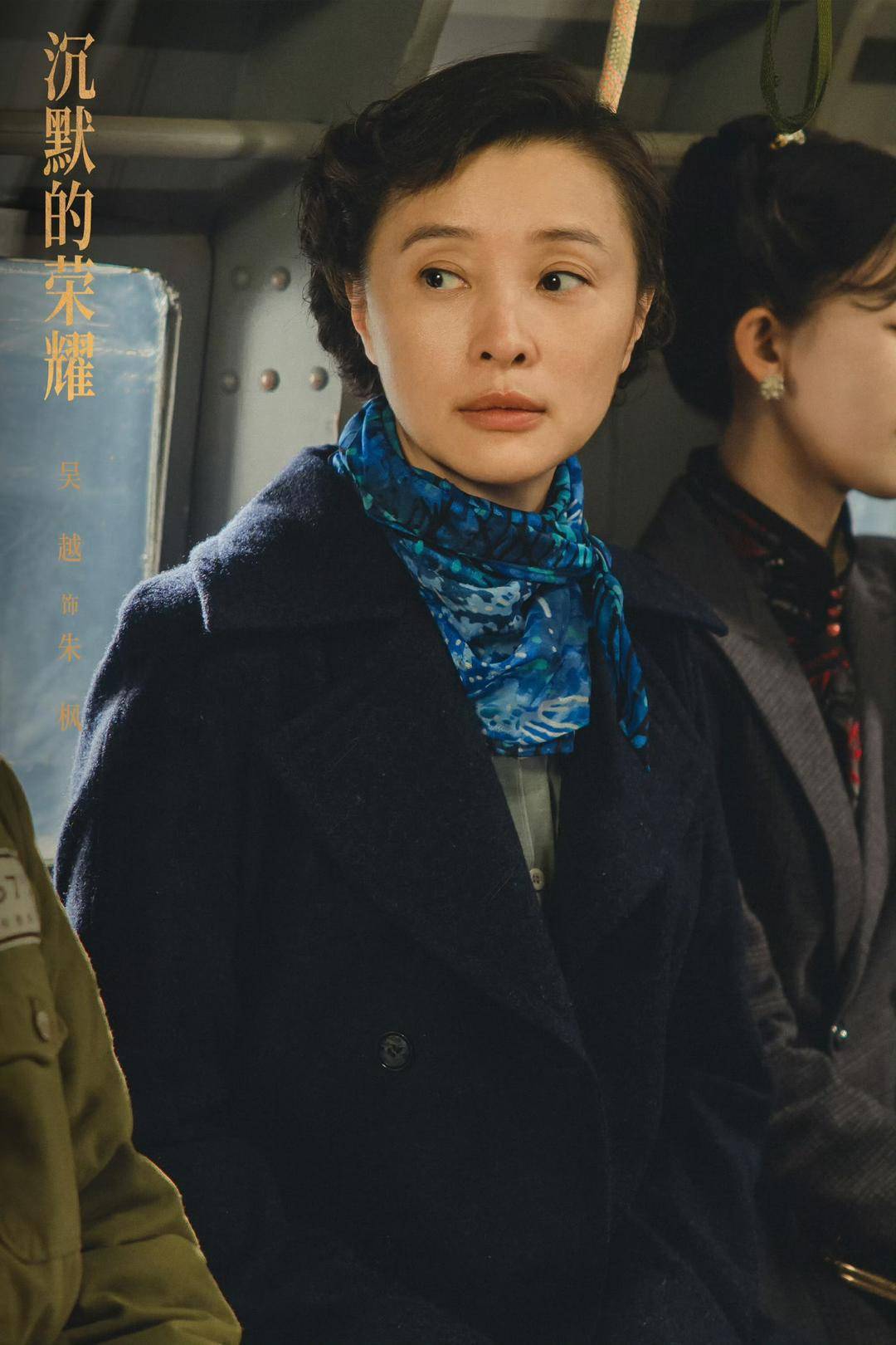 专访《沉默的荣耀》朱枫烈士孙女 朱容瑢:看剧时很想抱一下吴越