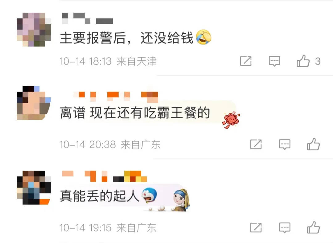 6人开奔驰去餐馆消费370元逃单<strong></p>
<p>2015年比特币价格</strong>,老板:追出去只扫了50元