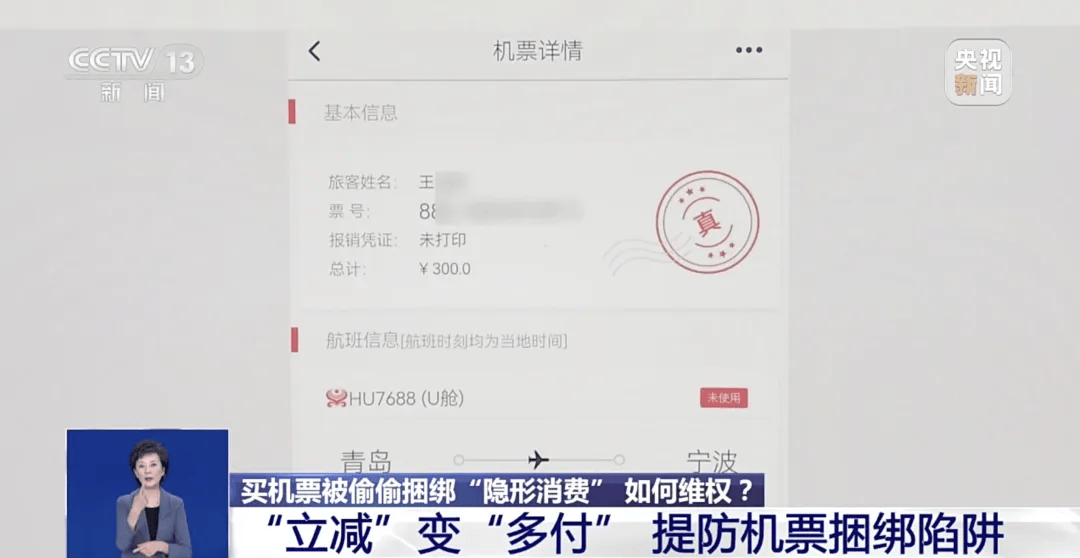 买机票被偷偷加钱<strong></p>
<p>2015年比特币价格</strong>,法院判了!