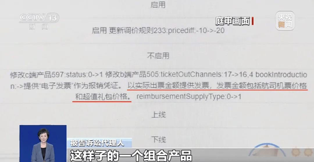 买机票被偷偷加钱<strong></p>
<p>2015年比特币价格</strong>,法院判了!