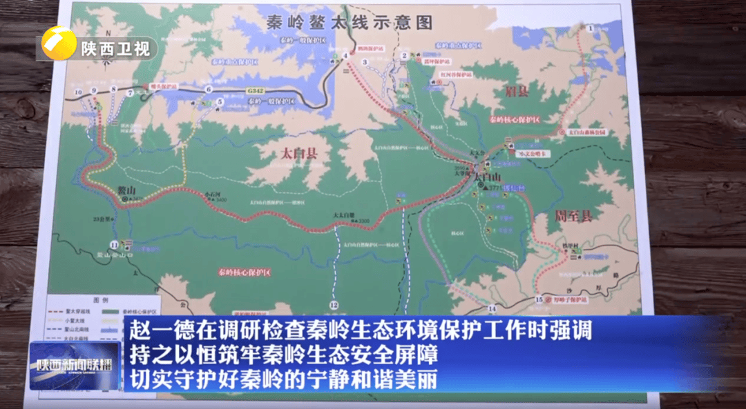 陕西省委书记赴秦岭<strong></p>
<p>购买比特币</strong>，现场观看整治非法穿越探险警示教育片