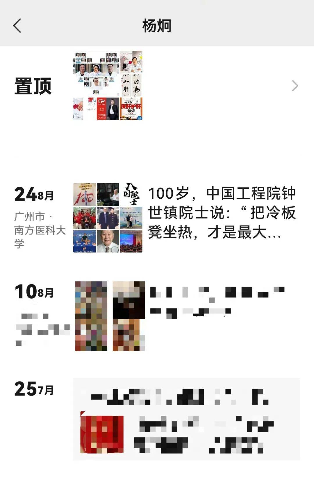 百岁院士声明“蹭合影”背后:双方交涉长达一年<strong></p>
<p>购买比特币</strong>,均称付诸法律