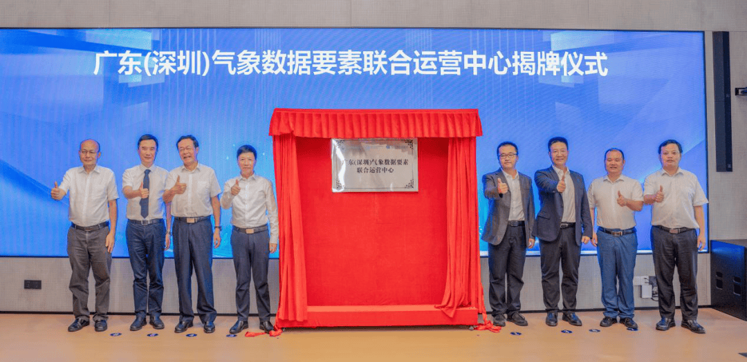 全国首个!广东(深圳)气象数据要素联合运营中心正式成立<strong></p>
<p>购买比特币</strong>,低空气象数据产品在深圳成功实现场内交易!