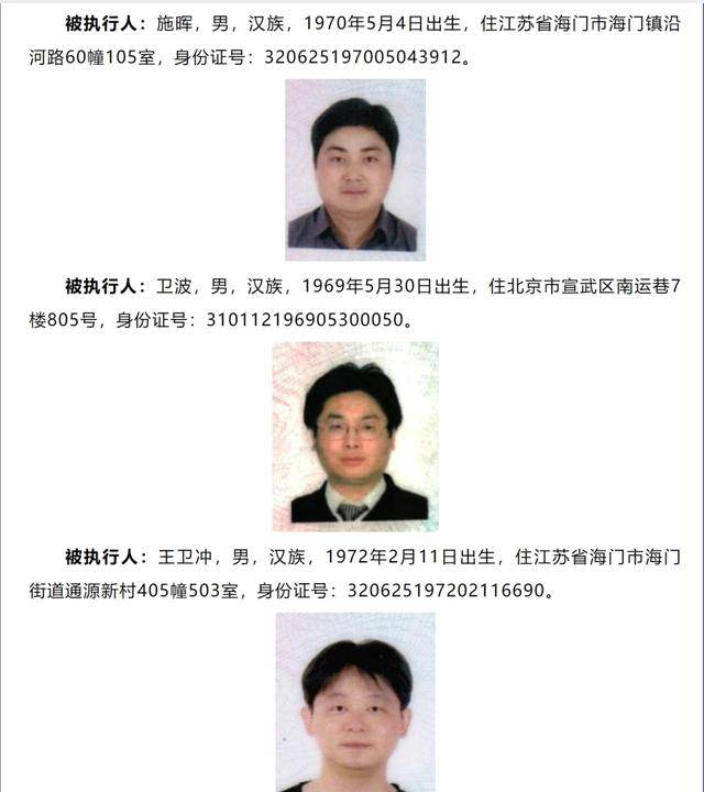 悬赏金额最高可达2535万元<strong></p>
<p>购买比特币</strong>!被执行人江苏南通三建股份有限公司及其董事长、副董事长……