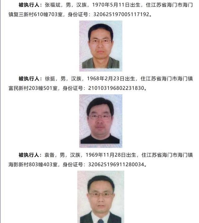 悬赏金额最高可达2535万元<strong></p>
<p>购买比特币</strong>!被执行人江苏南通三建股份有限公司及其董事长、副董事长……