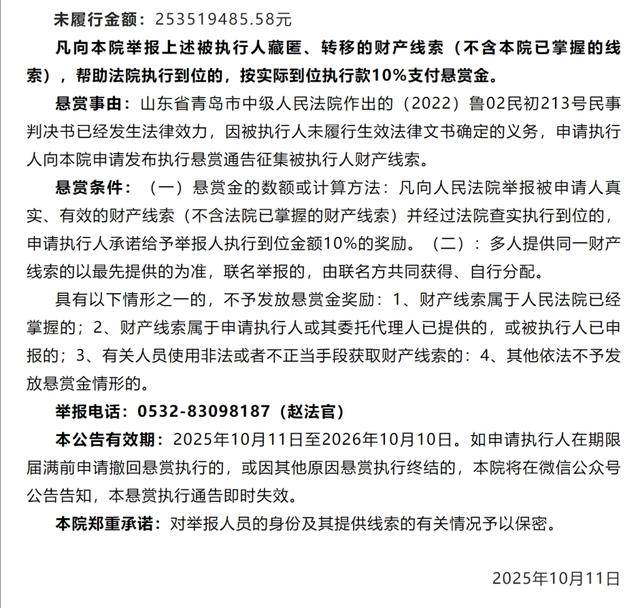 悬赏金额最高可达2535万元<strong></p>
<p>购买比特币</strong>!被执行人江苏南通三建股份有限公司及其董事长、副董事长……
