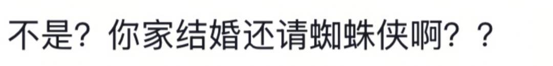 山东一新娘家凌晨出现巨大蜘蛛的倒影<strong></p>
<p>购买比特币</strong>,拍摄者:蜘蛛爬在灯泡上,网友:这才是喜结连理