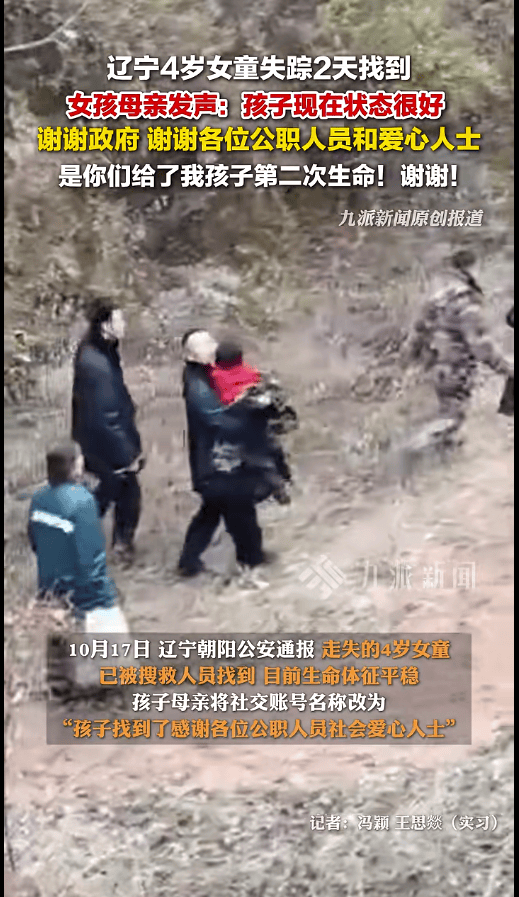 辽宁4岁女童称睡醒后自行下车<strong></p>
<p>比特币实时走势图</strong>,迷路后睡在草地,期间无人接触;其母发声