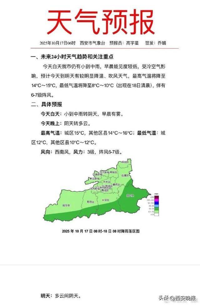 闪电211次<strong></p>
<p>比特币实时走势图</strong>!今天午后西安降雨逐渐结束