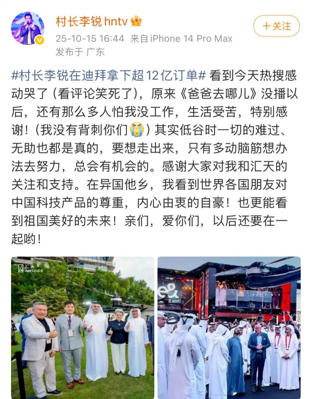 《爸爸去哪儿》村长李锐<strong></p>
<p>比特币实时走势图</strong>,在迪拜拿下12亿元订单