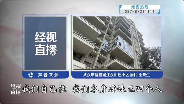 500平方米房子装20余台空调？业主解释：自住<strong></p>
<p>比特币实时走势图</strong>，家里人多