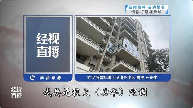 500平方米房子装20余台空调？业主解释：自住<strong></p>
<p>比特币实时走势图</strong>，家里人多