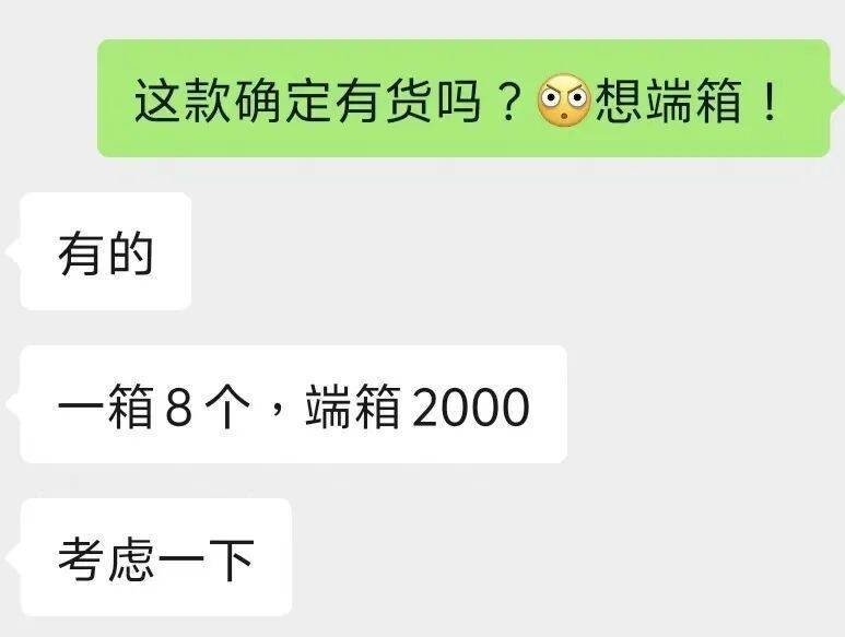 “觉得自己像个傻子！”杭州小伙6000元想端箱“LABUBU”<strong></p>
<p>比特币实时走势图</strong>，结果收到……傻眼