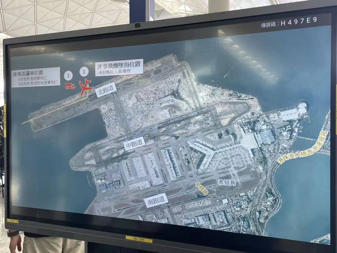 机身断成两截<strong></p>
<p>比特币视频</strong>,2名遇难者在海下约7米处被找到,巡逻车在飞机跑道外被撞进海里,香港机场飞机坠海事故更多细节披露