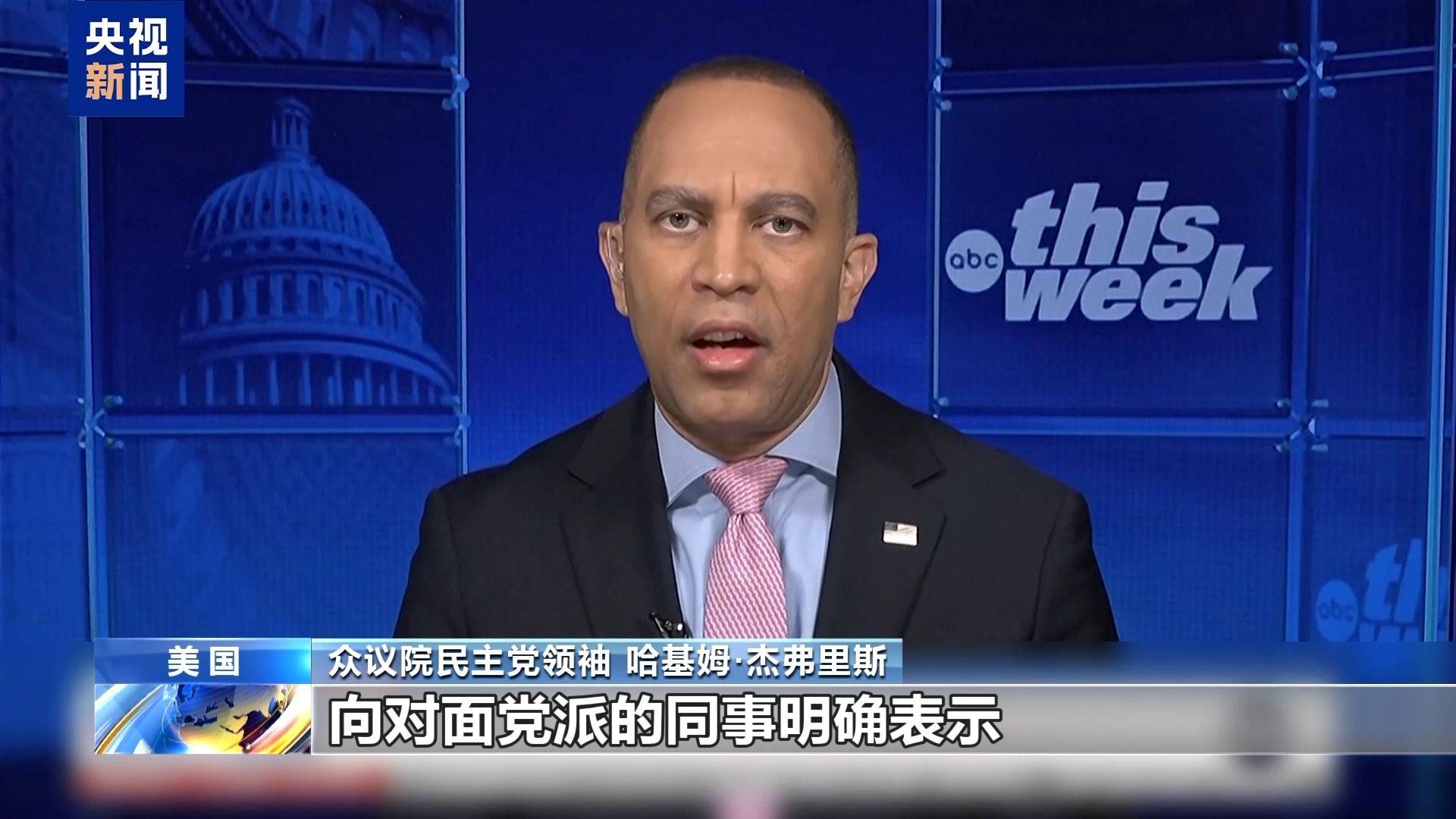 美政府“停摆”已19天 两党何时放下私心缓和分歧<strong></p>
<p>比特币视频</strong>？