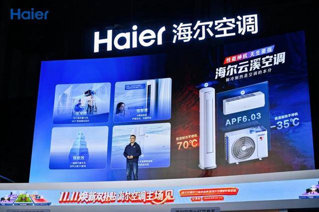 份额TOP3唯一正增<strong></p>
<p>比特币视频</strong>!海尔空调双11推超低温强热、地暖空调等新品